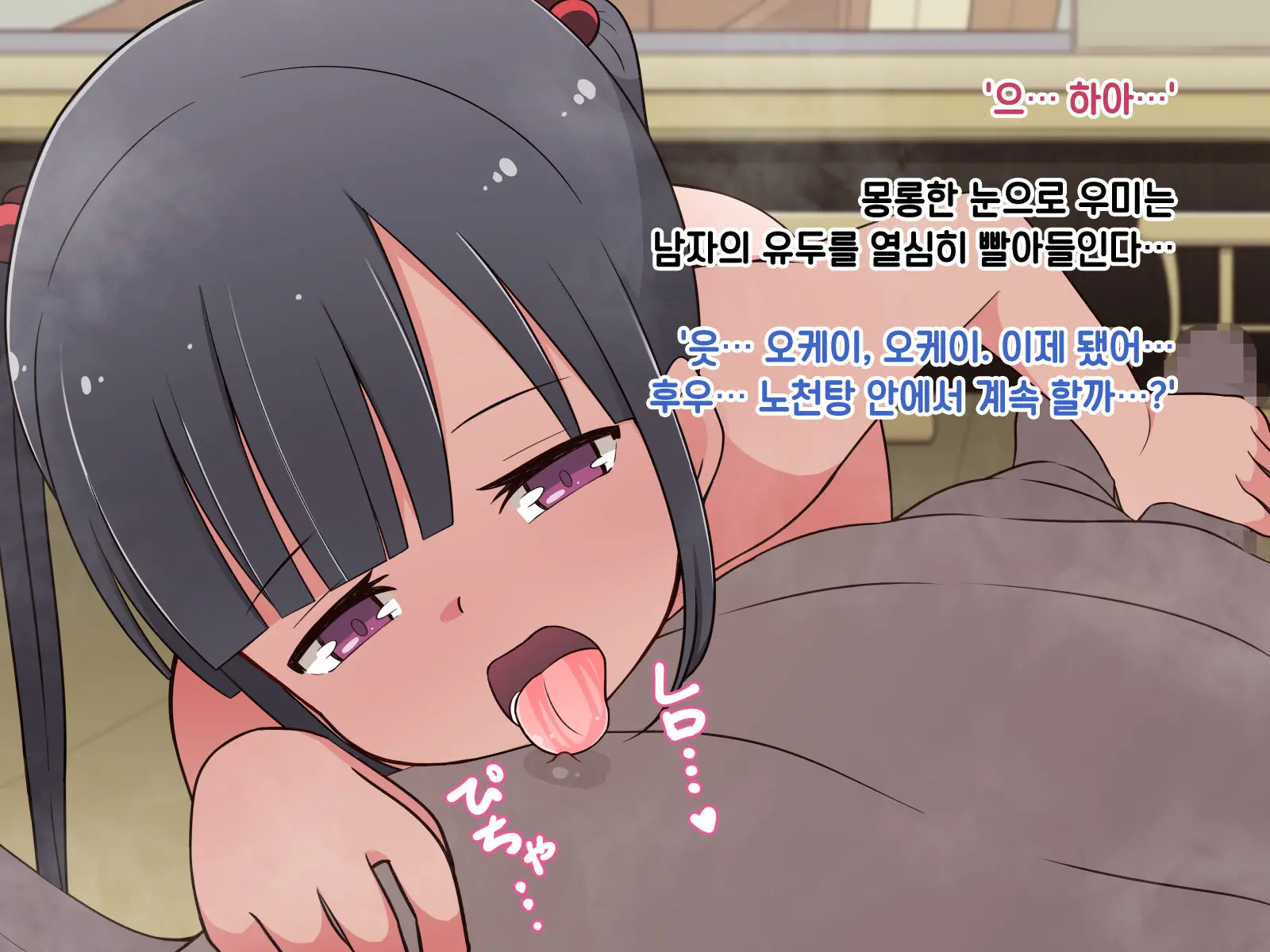 Hentai Doinran M-Kko Umi-Chan 1x-Sai ~Onsen Ryokan De Roshutsu Choukyou 5-Nin No Oji-San To Yodooshi H~